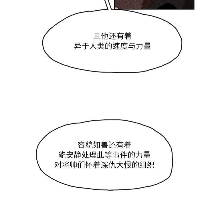 《灵族》46 第32页