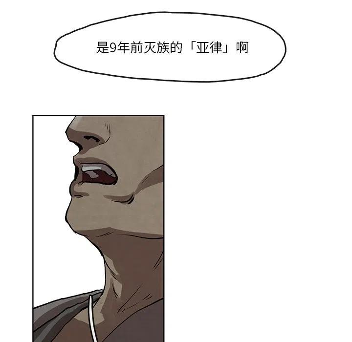 《灵族》46 第33页