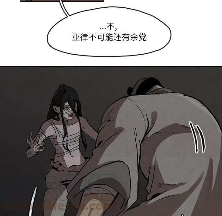 《灵族》46 第34页