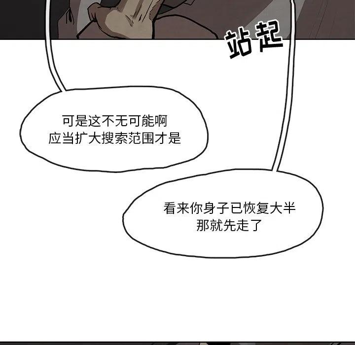 《灵族》46 第35页