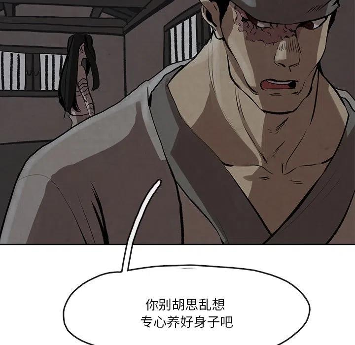 《灵族》46 第36页