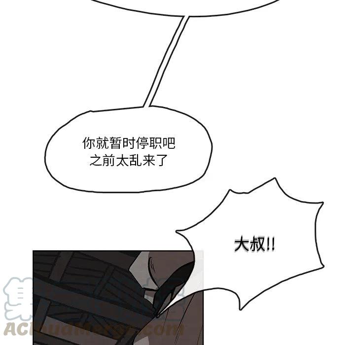 《灵族》46 第37页