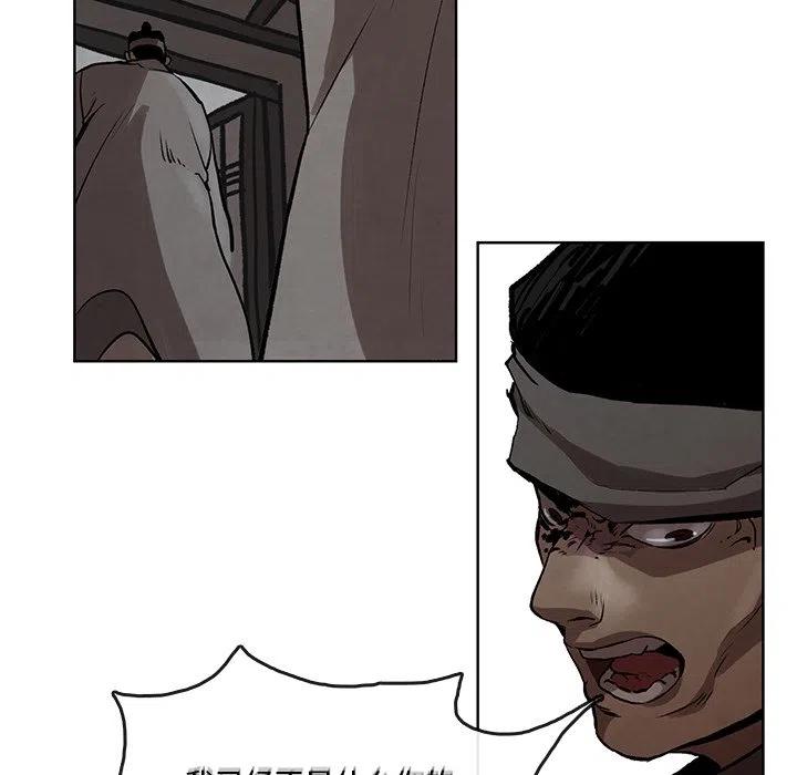 《灵族》46 第38页