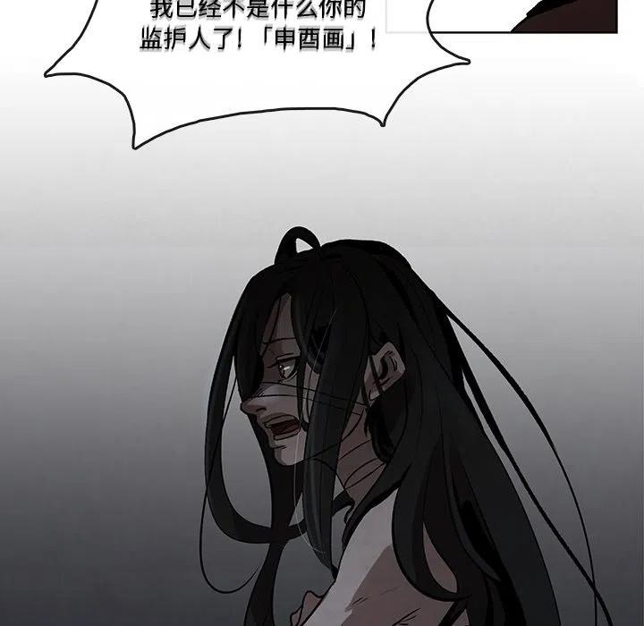 《灵族》46 第39页