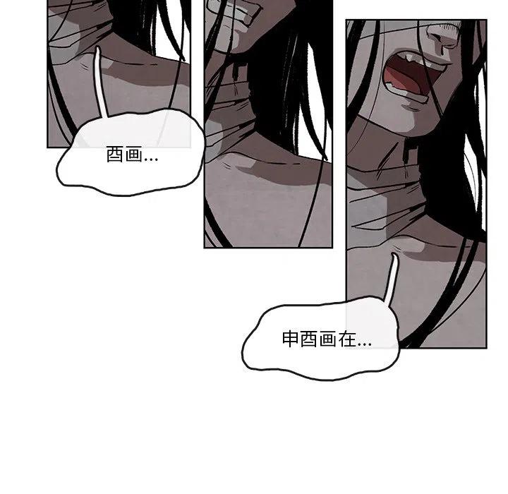《灵族》46 第41页