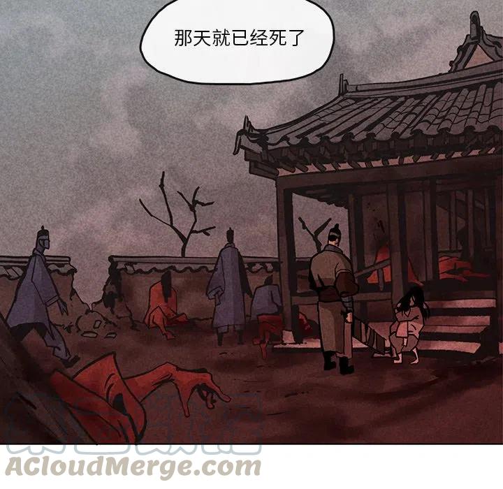《灵族》46 第43页