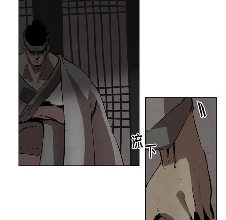 《灵族》46 第47页