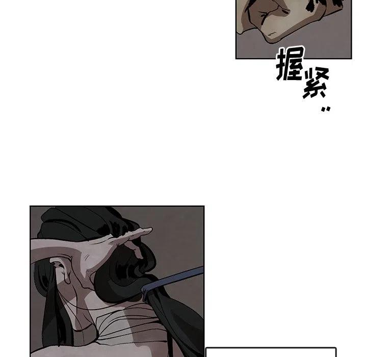 《灵族》46 第48页