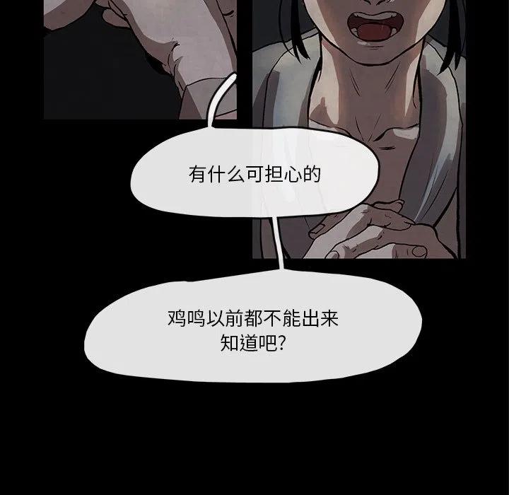 《灵族》46 第5页