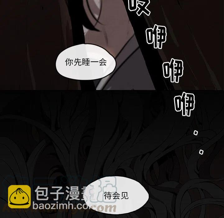 《灵族》46 第7页