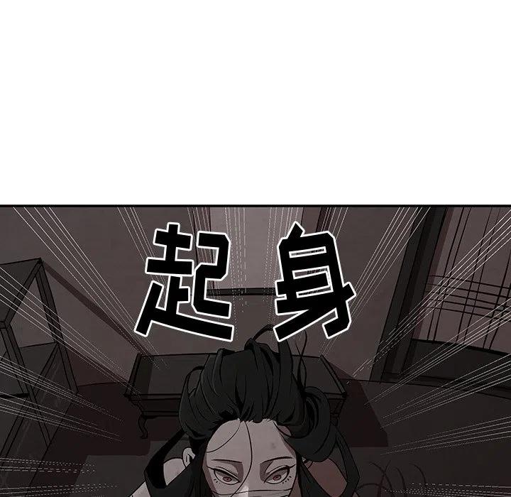《灵族》46 第9页