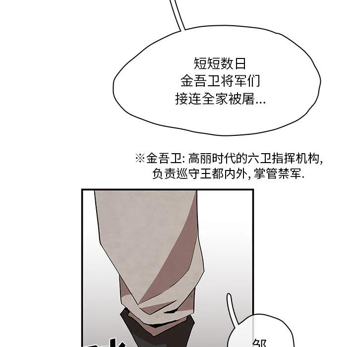 《灵族》27 第10页