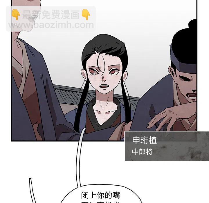 《灵族》27 第12页