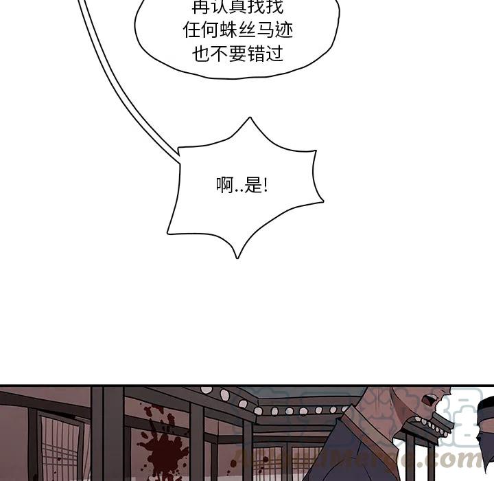 《灵族》27 第13页