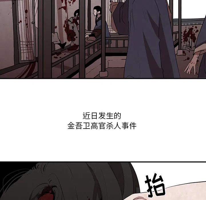 《灵族》27 第14页