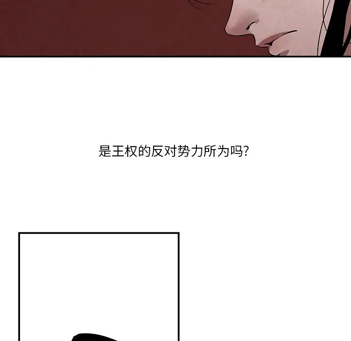 《灵族》27 第16页