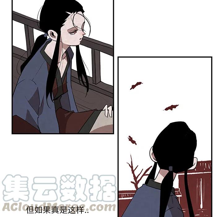 《灵族》27 第17页