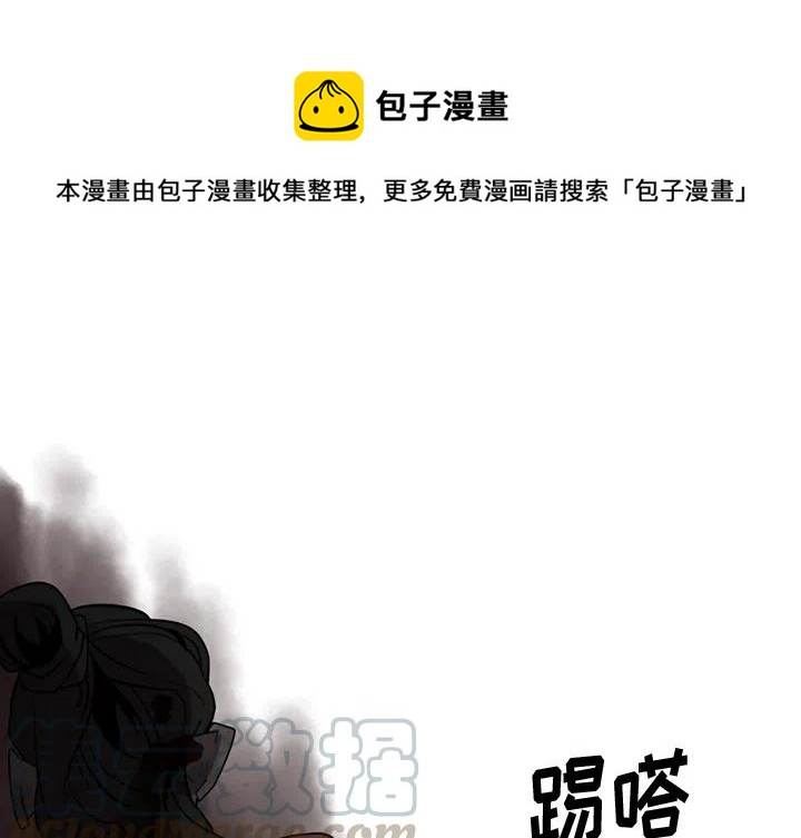《灵族》27 第1页