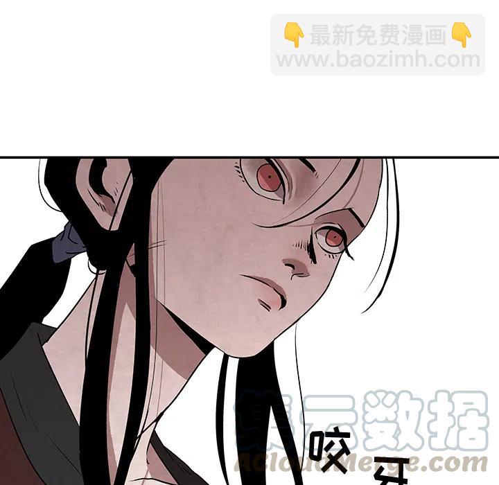 《灵族》27 第21页