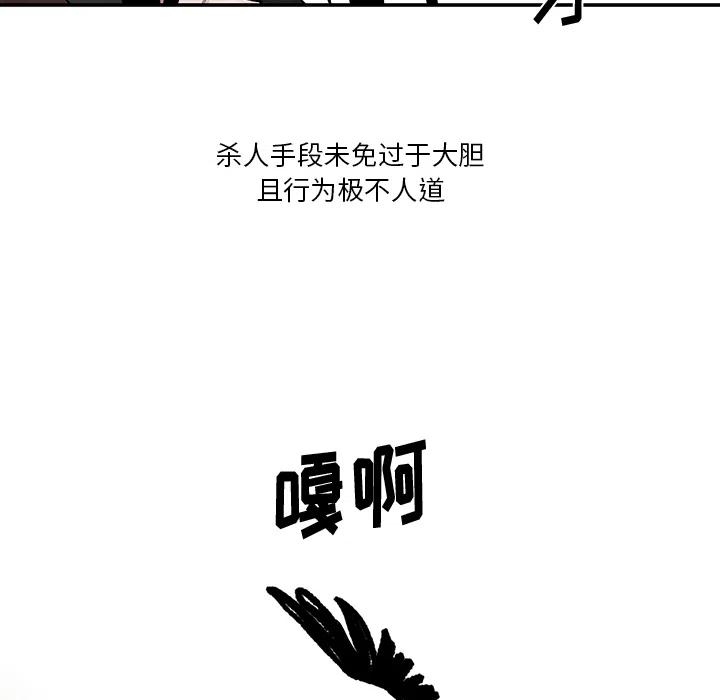 《灵族》27 第22页