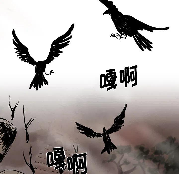 《灵族》27 第23页