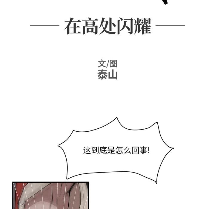 《灵族》27 第26页