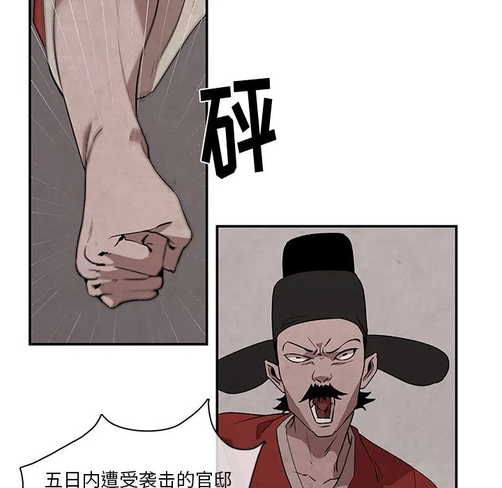 《灵族》27 第27页