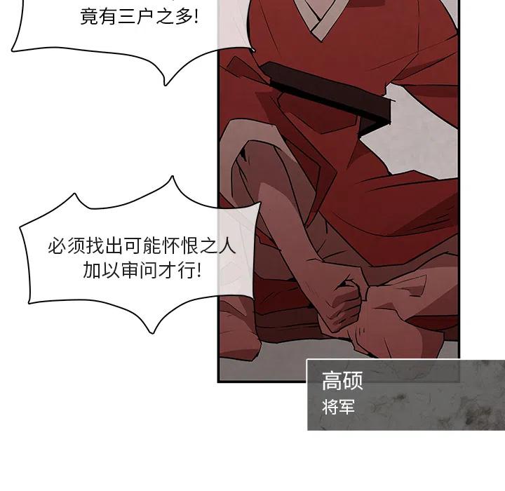 《灵族》27 第28页