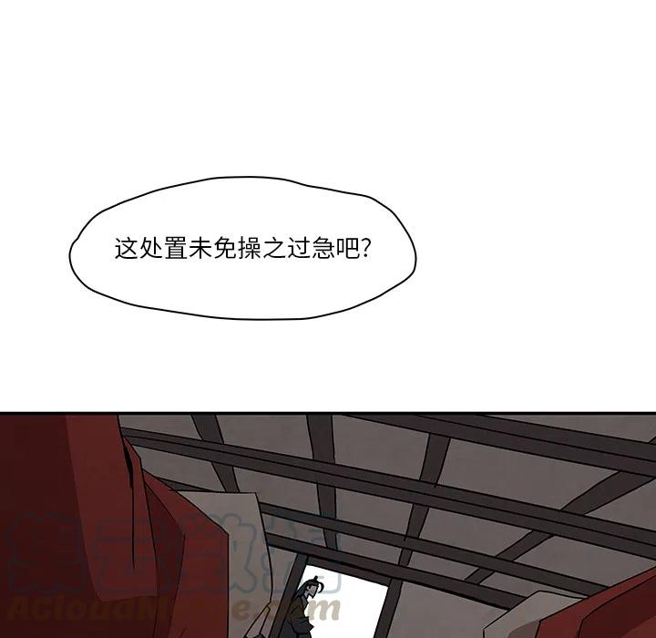 《灵族》27 第29页