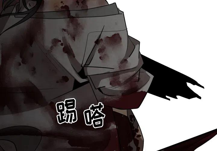 《灵族》27 第2页