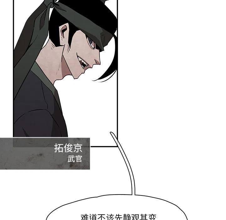 《灵族》27 第31页