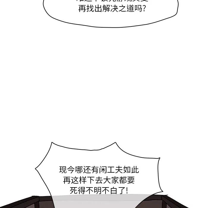 《灵族》27 第32页