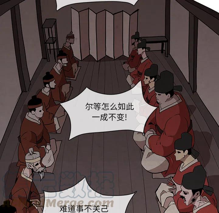 《灵族》27 第33页