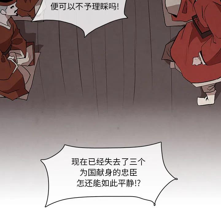 《灵族》27 第34页