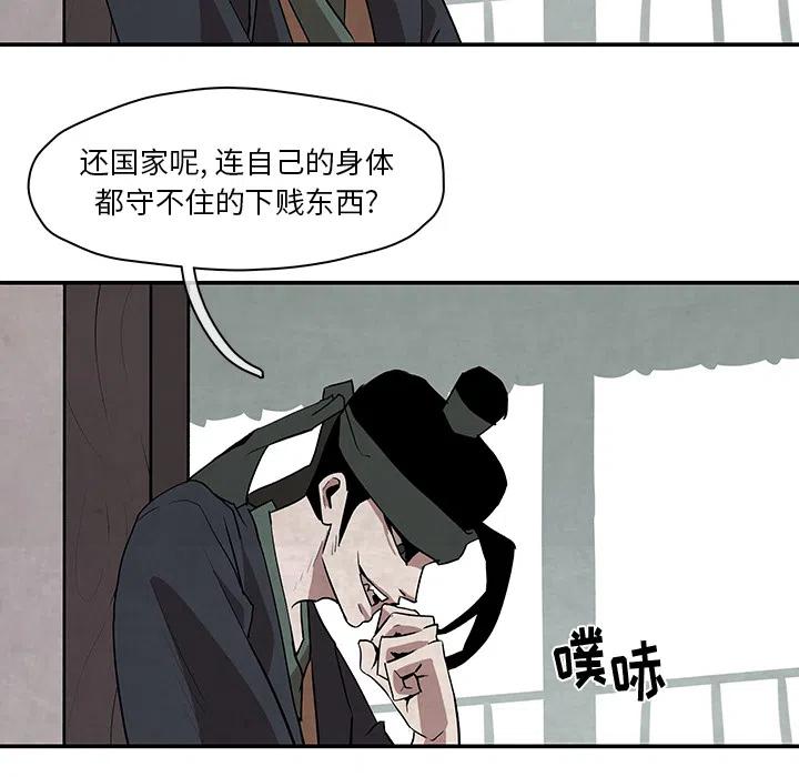 《灵族》27 第36页