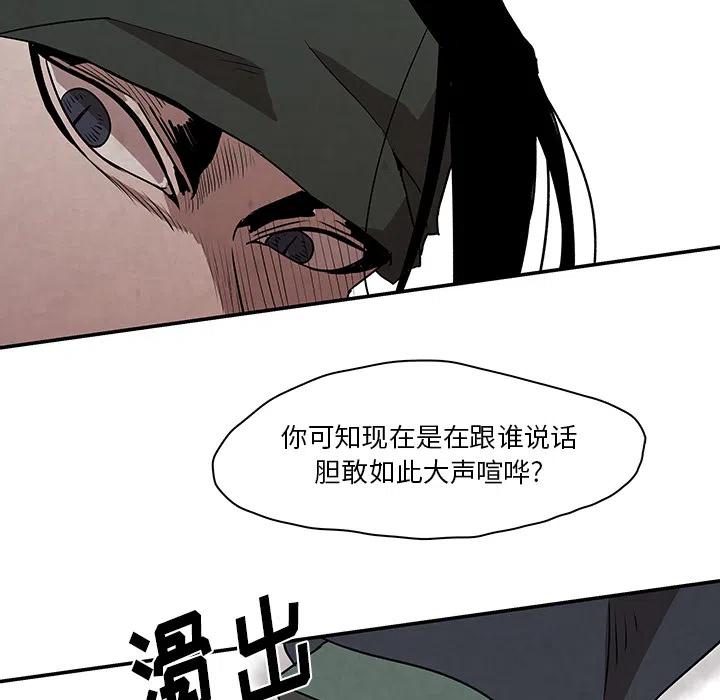 《灵族》27 第40页