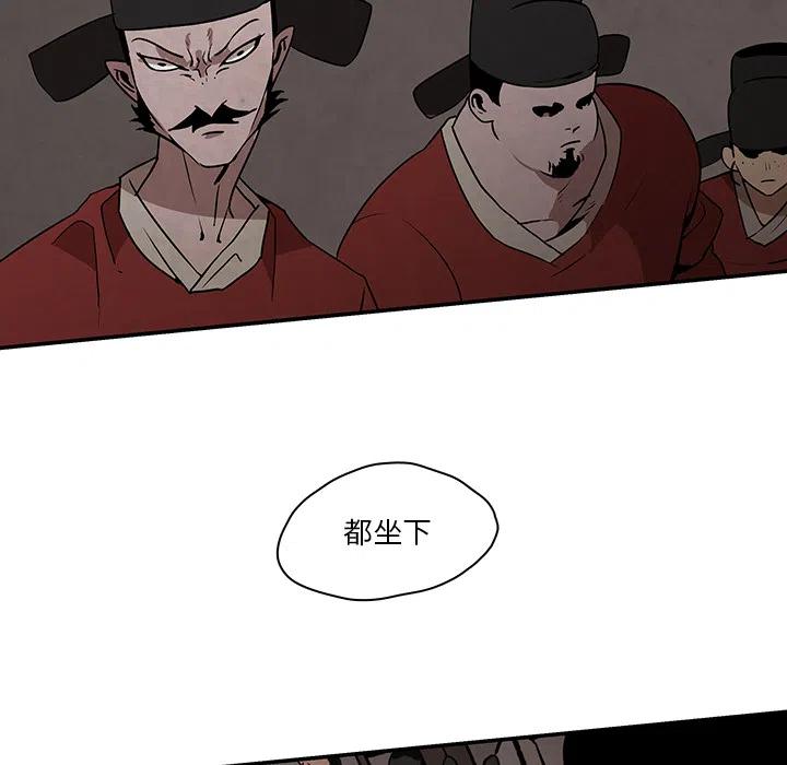 《灵族》27 第42页