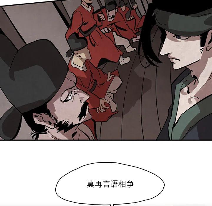 《灵族》27 第43页