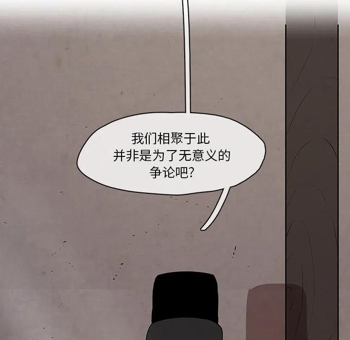 《灵族》27 第44页