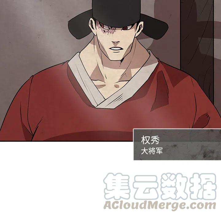 《灵族》27 第45页