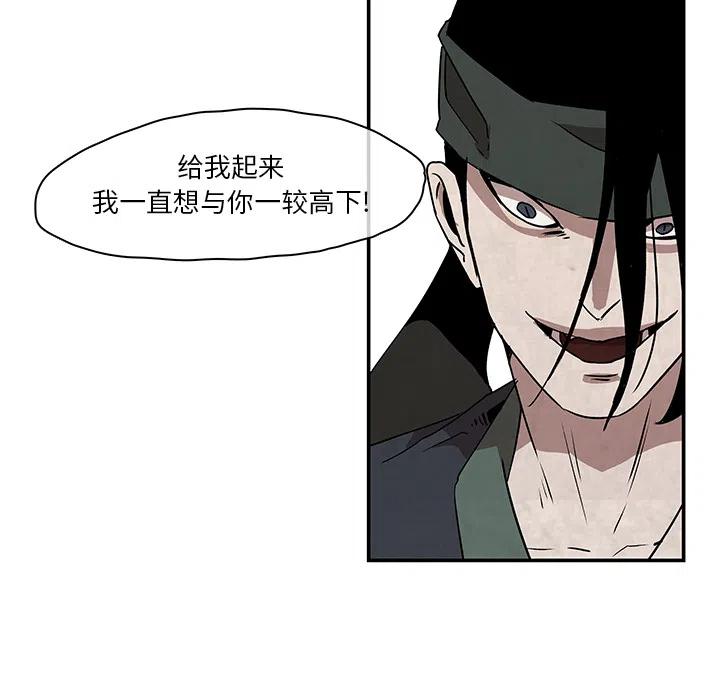 《灵族》27 第47页