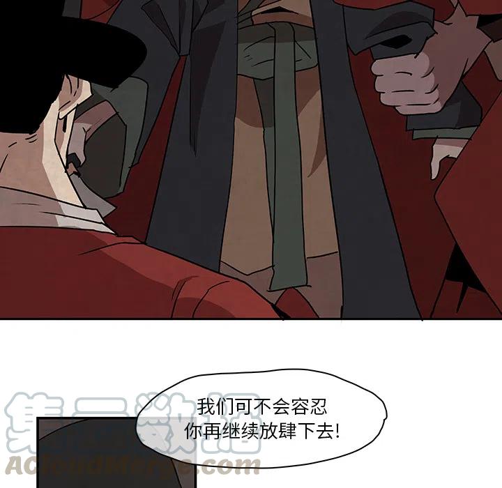 《灵族》27 第49页