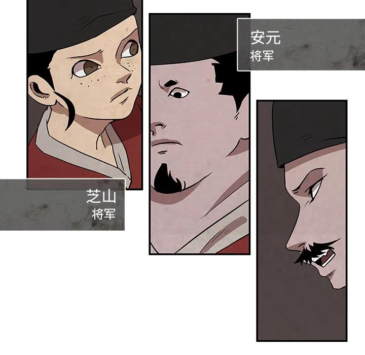 《灵族》27 第50页