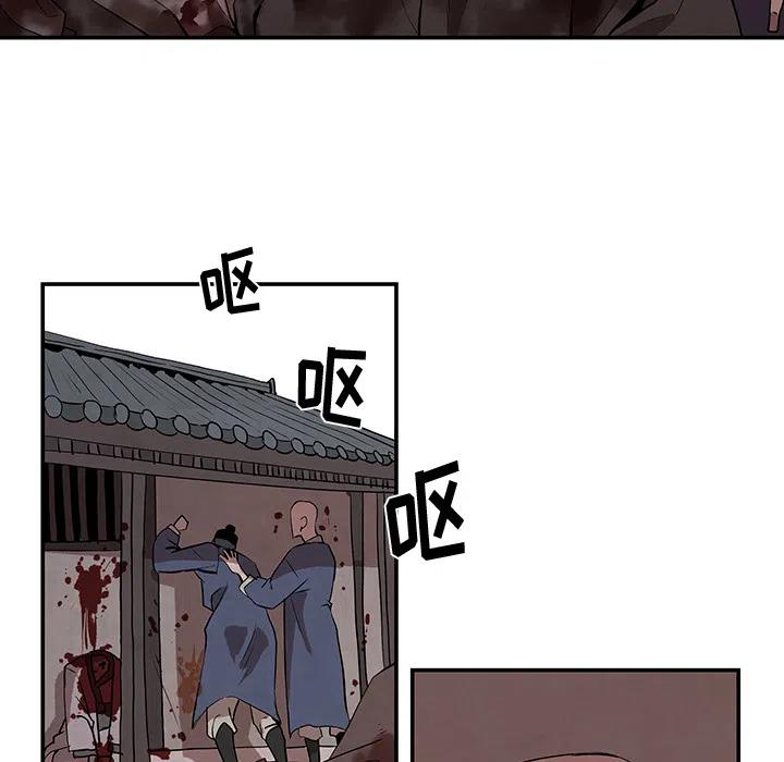 《灵族》27 第8页