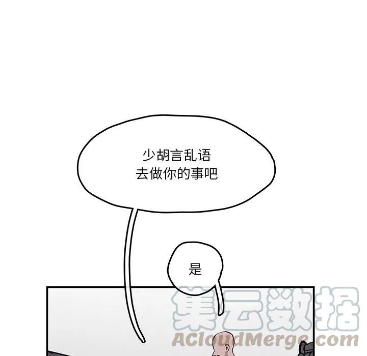 《灵族》38 第10页