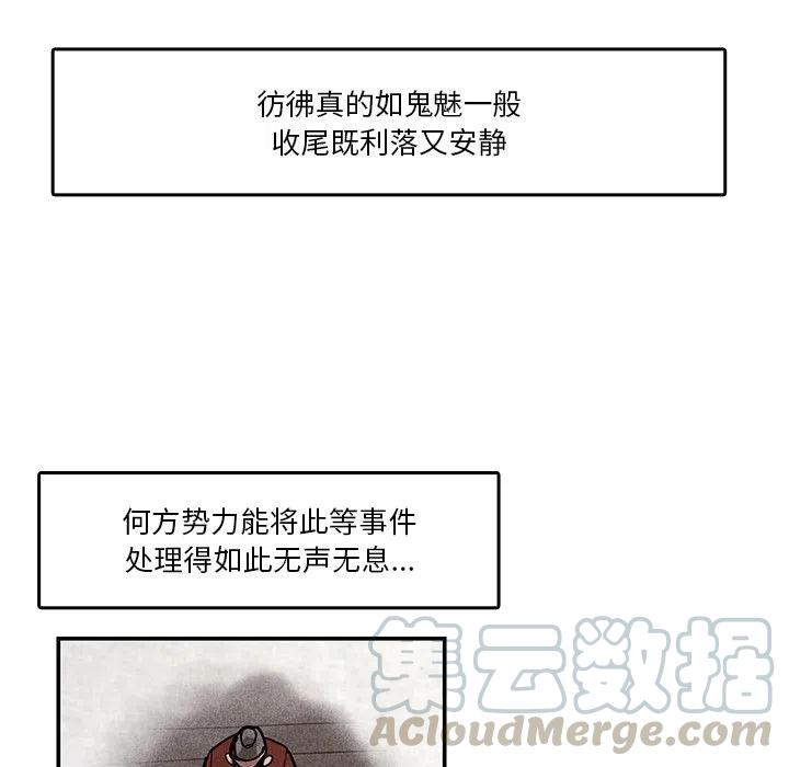 《灵族》38 第13页