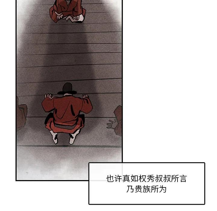 《灵族》38 第14页