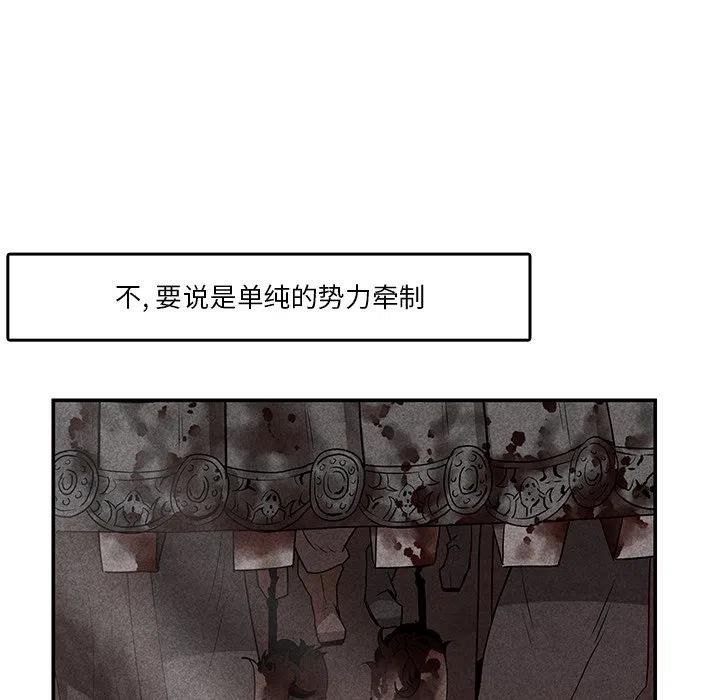 《灵族》38 第15页
