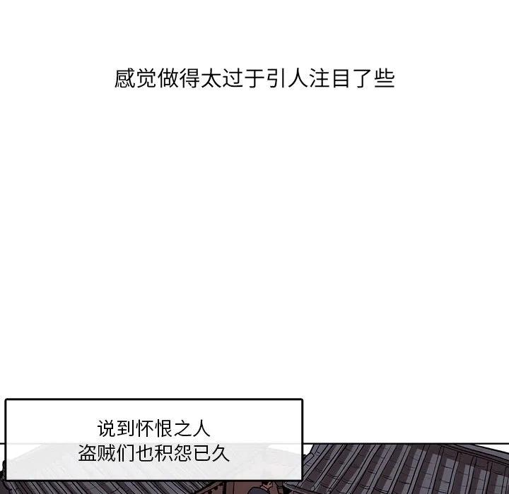 《灵族》38 第17页