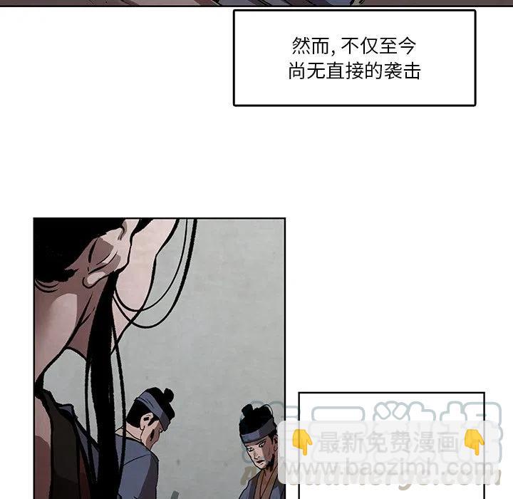 《灵族》38 第19页